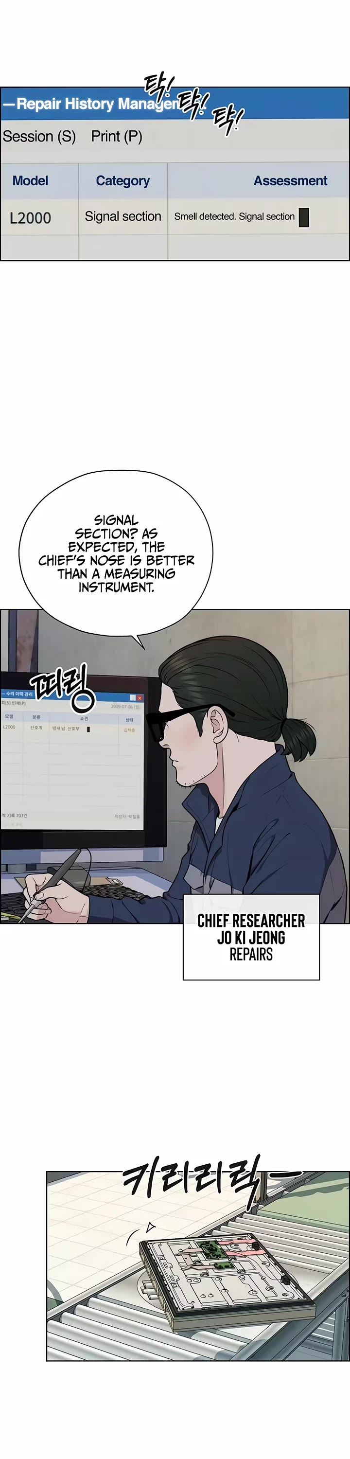 Real Man Chapter 273 page 19 - Chapter 273