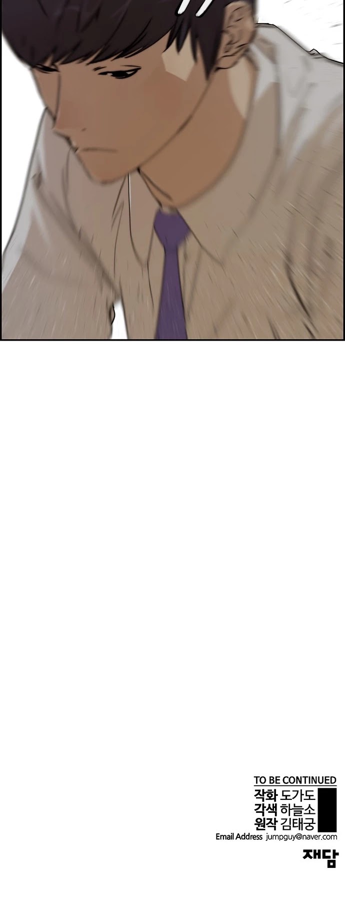 Real Man Chapter 31 page 50 - Chapter 31