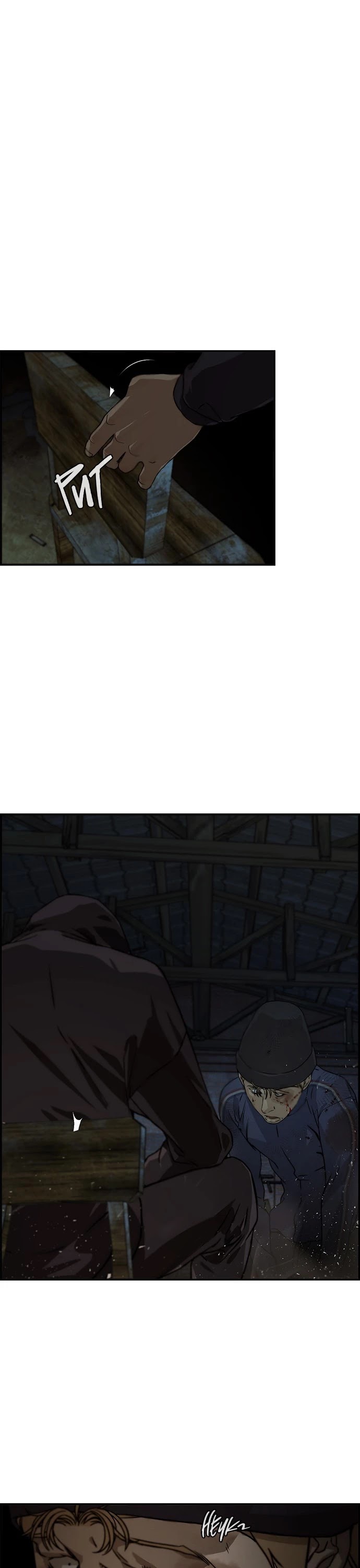 Real Man Chapter 42 page 21 - Chapter 42