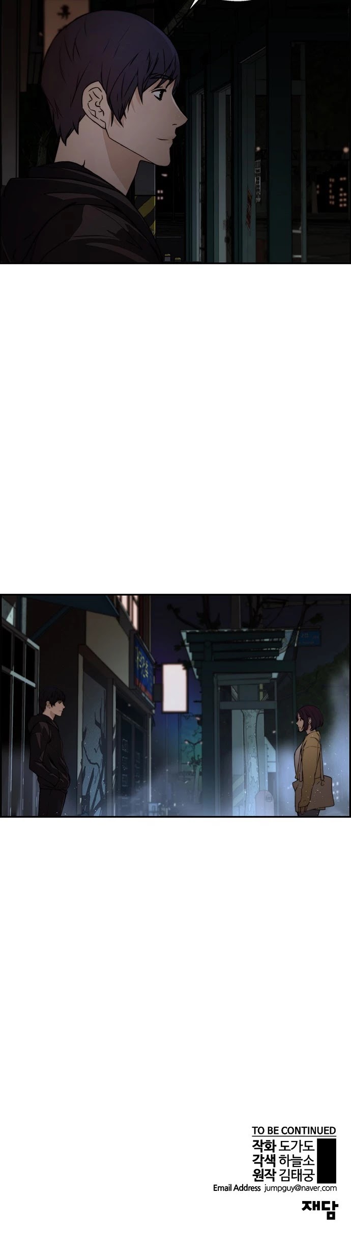 Real Man Chapter 42 page 53 - Chapter 42