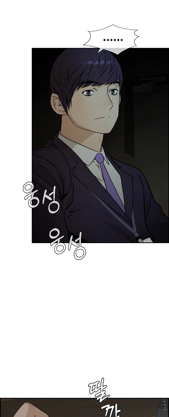 Real Man Chapter 44 page 15 - Chapter 44