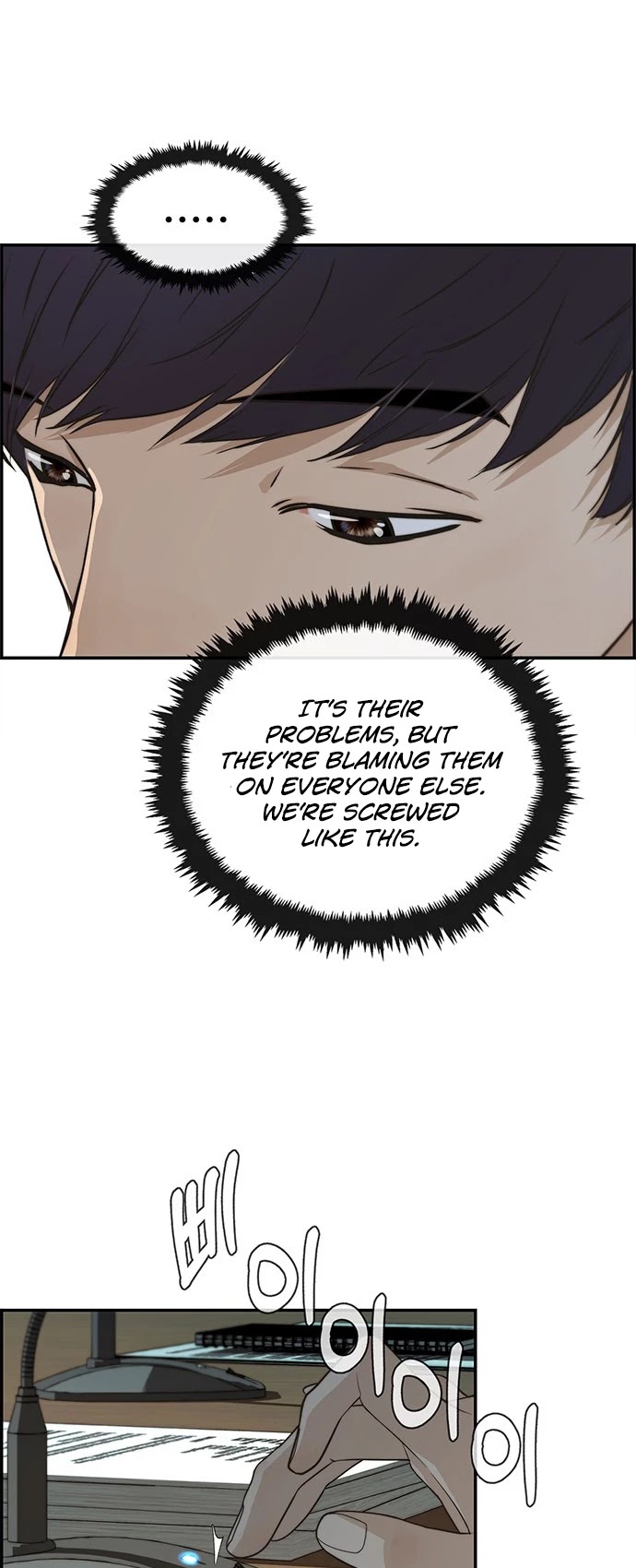Real Man Chapter 44 page 30 - Chapter 44