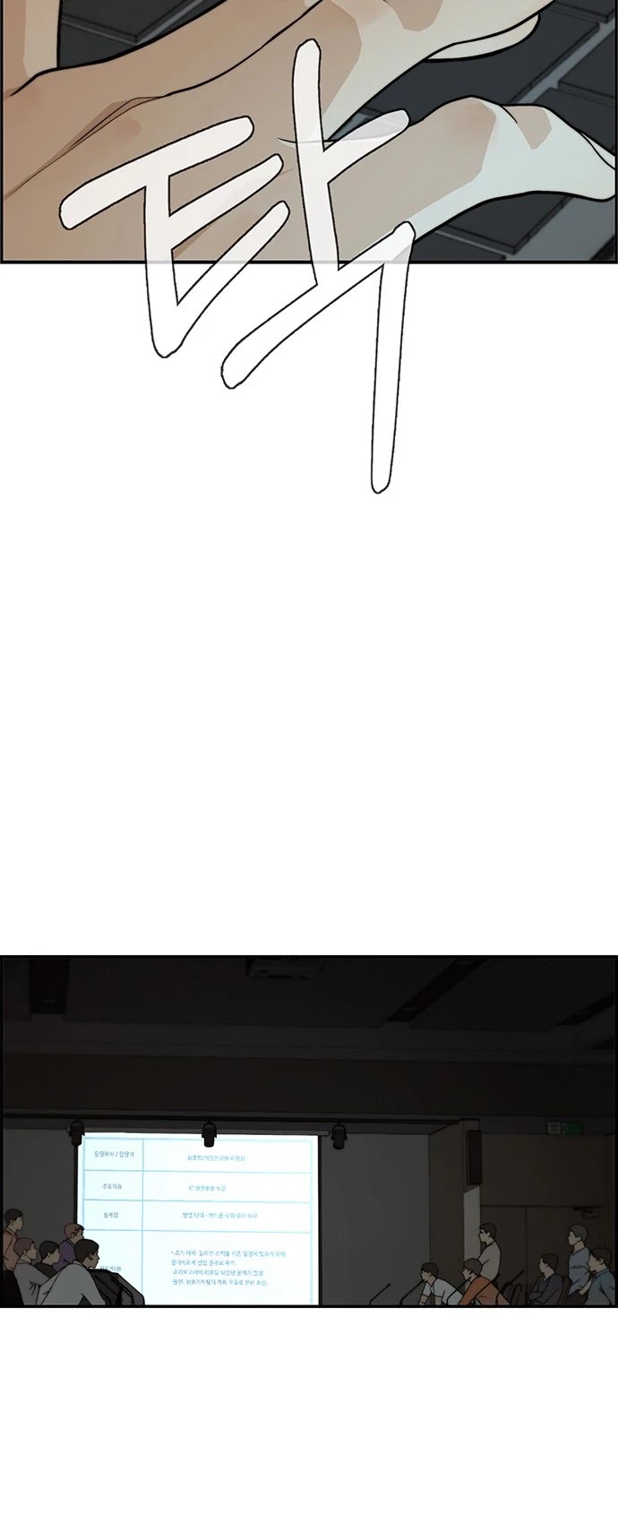 Real Man Chapter 44 page 39 - Chapter 44