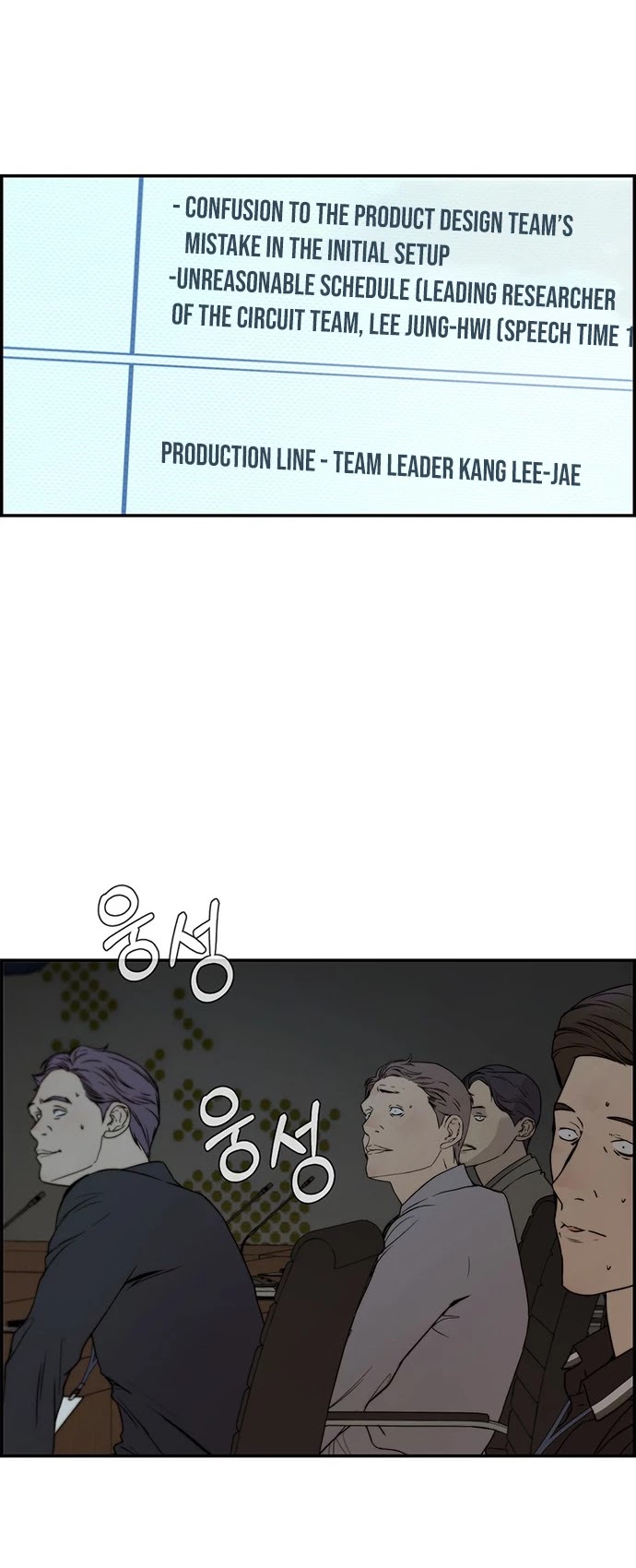 Real Man Chapter 44 page 40 - Chapter 44