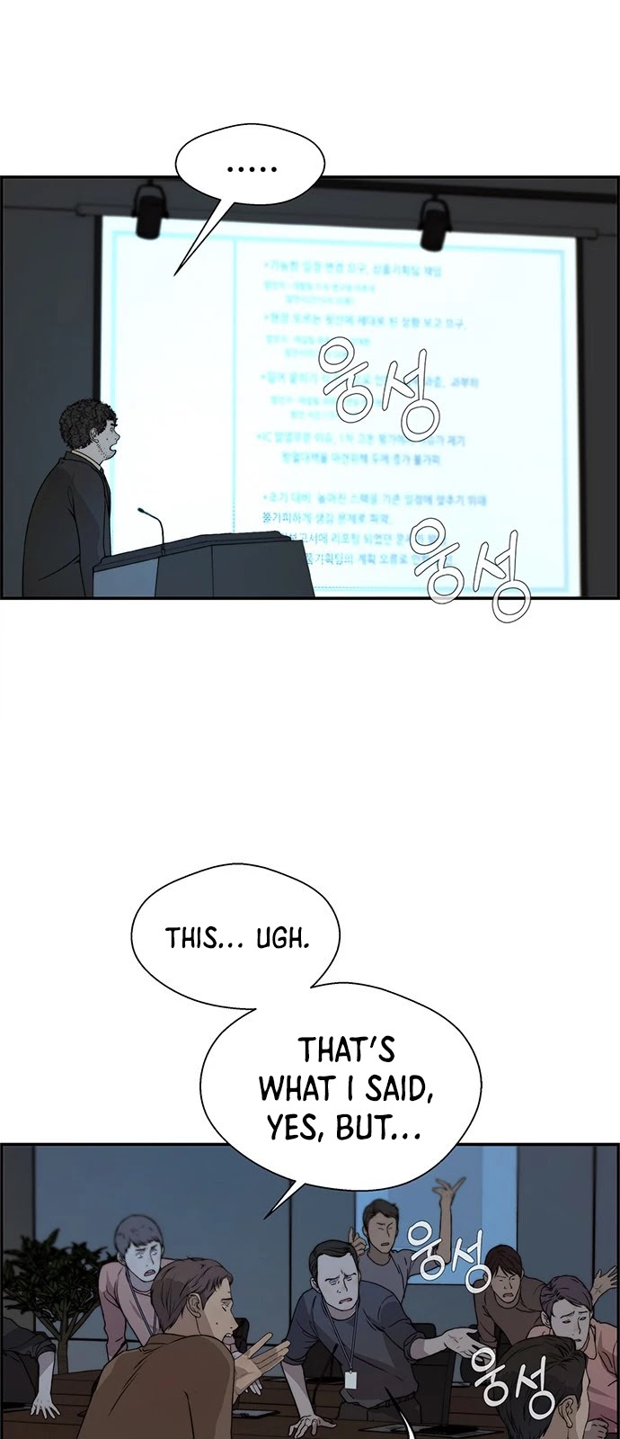 Real Man Chapter 44 page 45 - Chapter 44