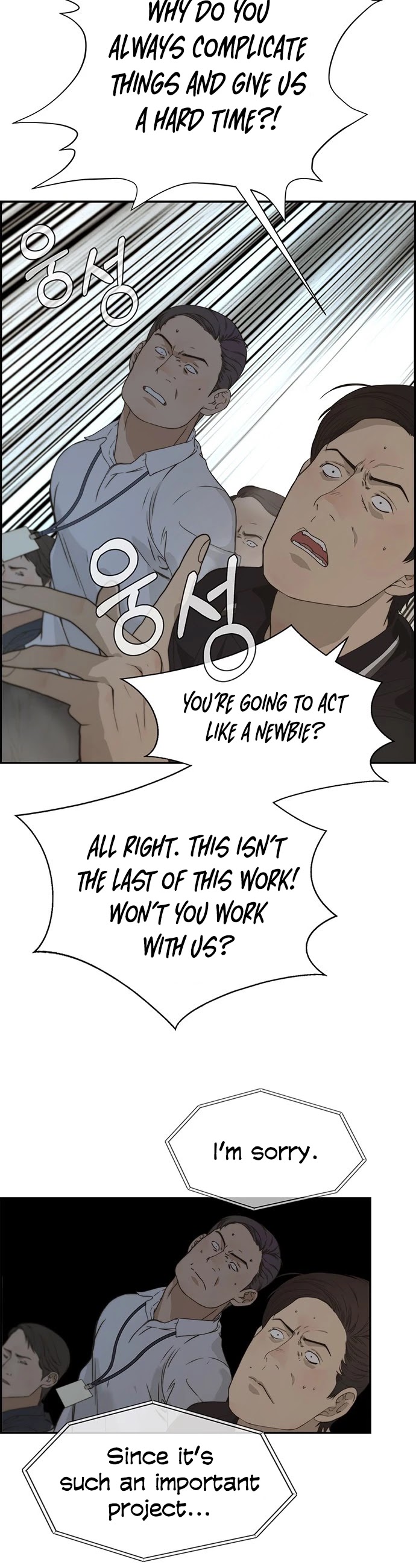 Real Man Chapter 45 page 30 - Chapter 45