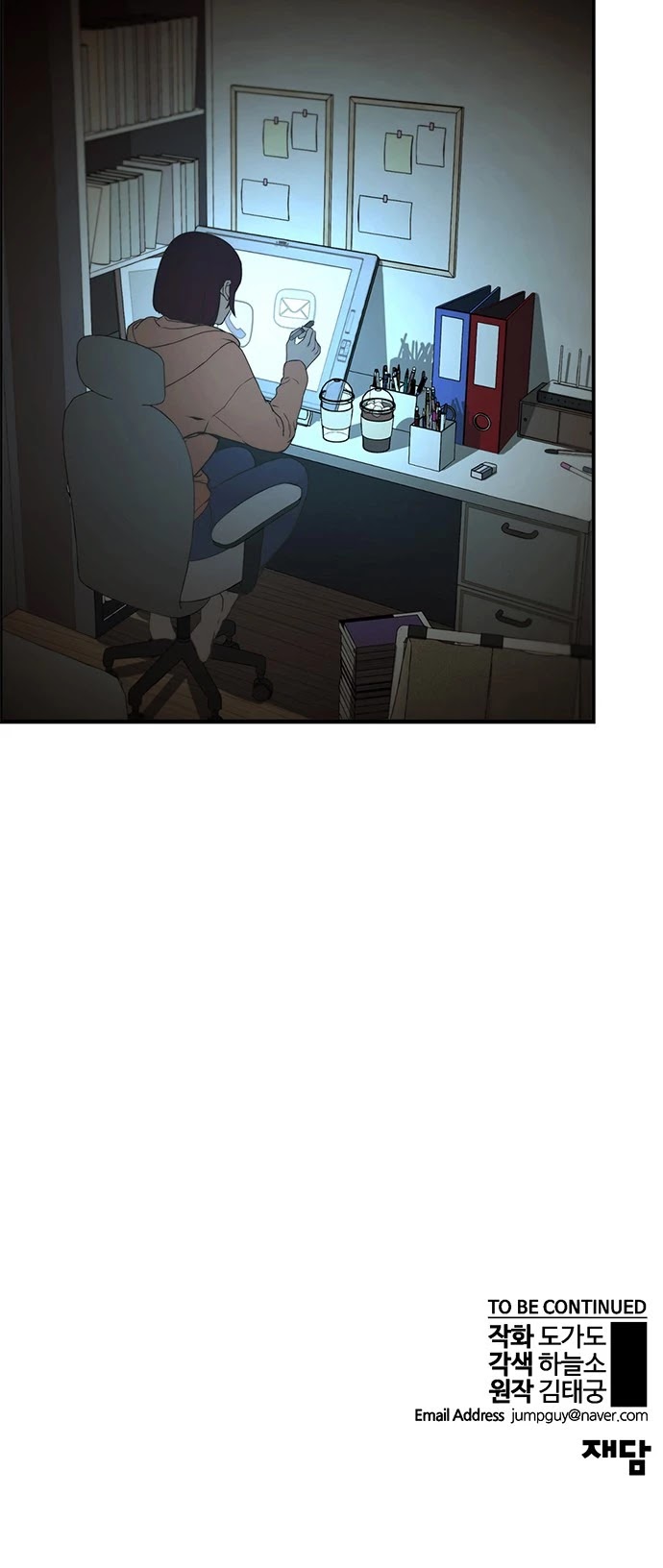 Real Man Chapter 45 page 52 - Chapter 45