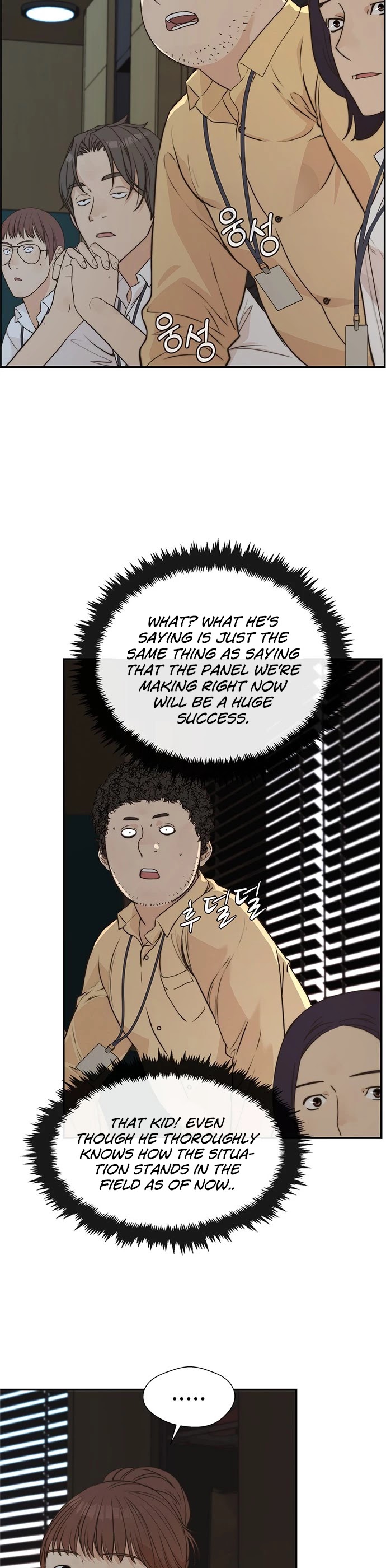 Real Man Chapter 49 page 17 - Chapter 49