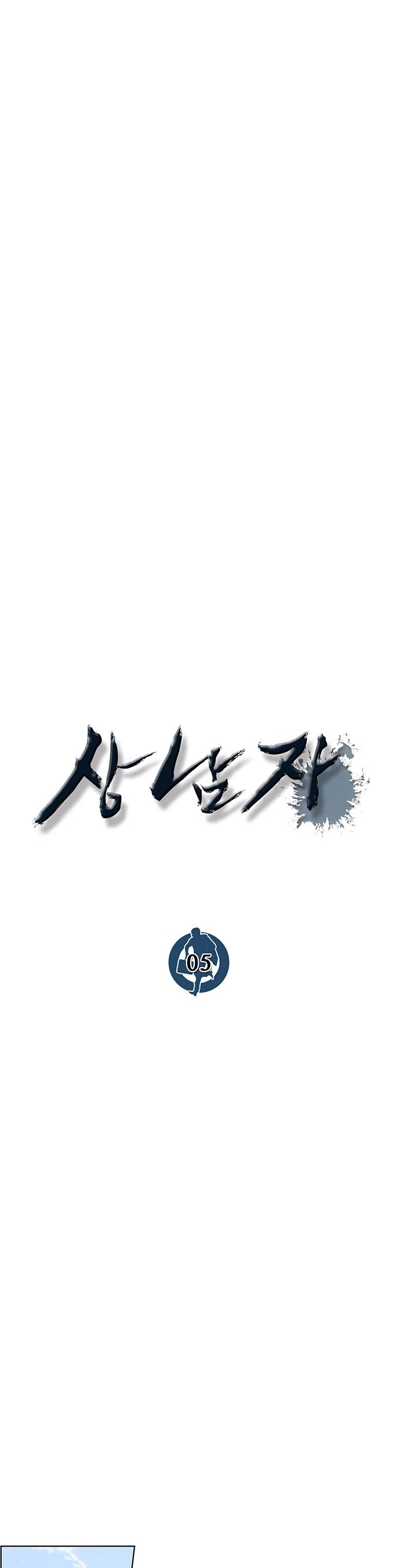 Real Man Chapter 5 page 15 - Chapter 5