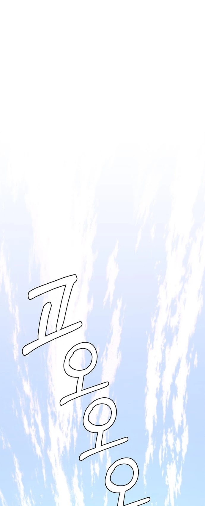 Real Man Chapter 52 page 43 - Chapter 52
