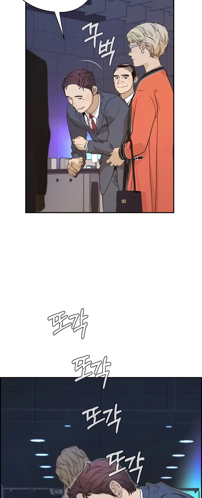 Real Man Chapter 53 page 20 - Chapter 53