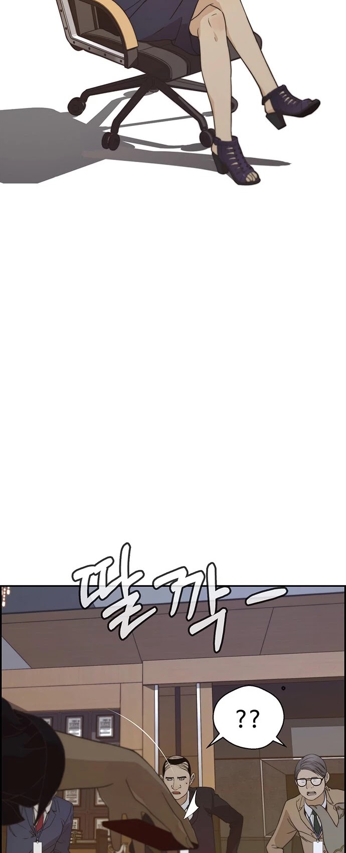 Real Man Chapter 55 page 13 - Chapter 55