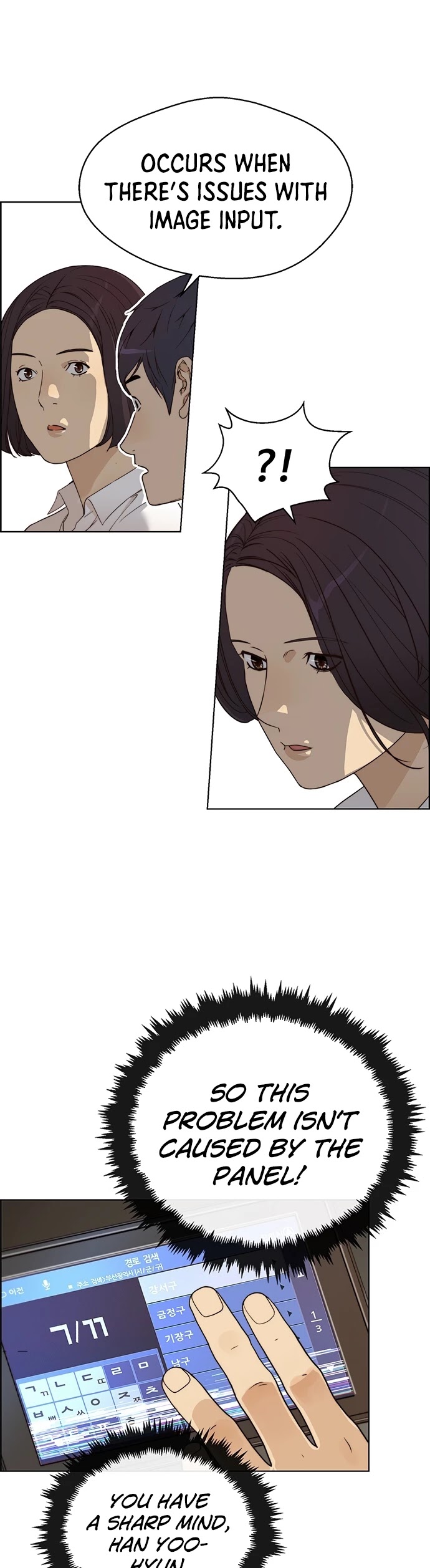 Real Man Chapter 63 page 16 - Chapter 63