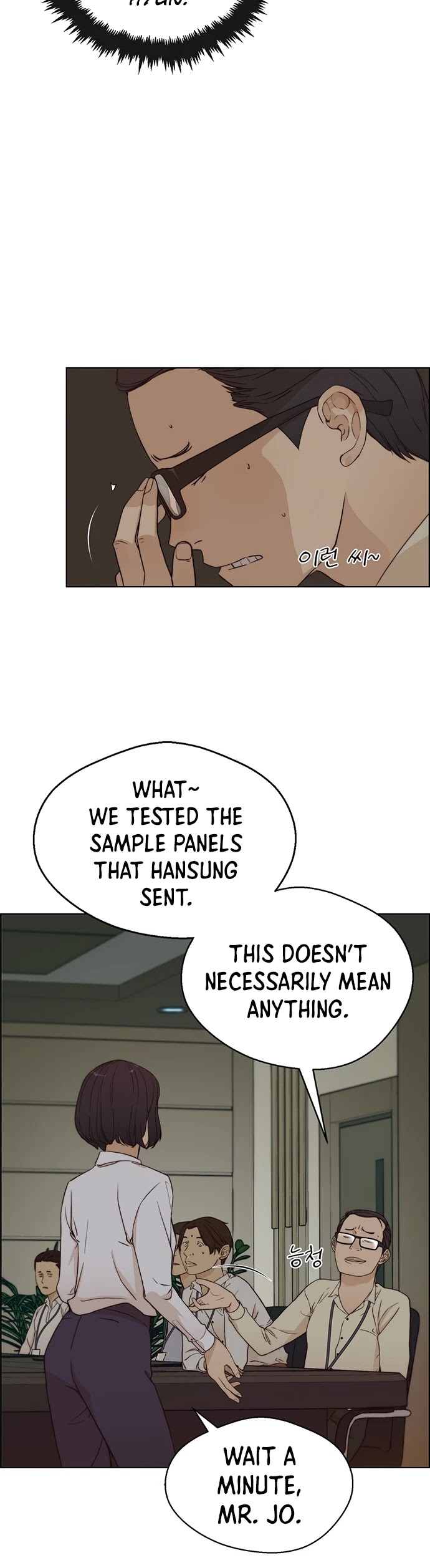 Real Man Chapter 63 page 17 - Chapter 63
