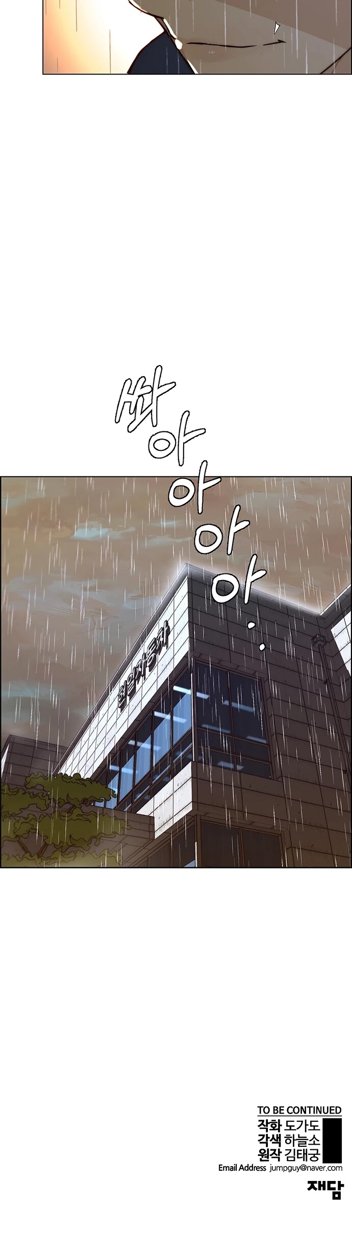 Real Man Chapter 63 page 41 - Chapter 63