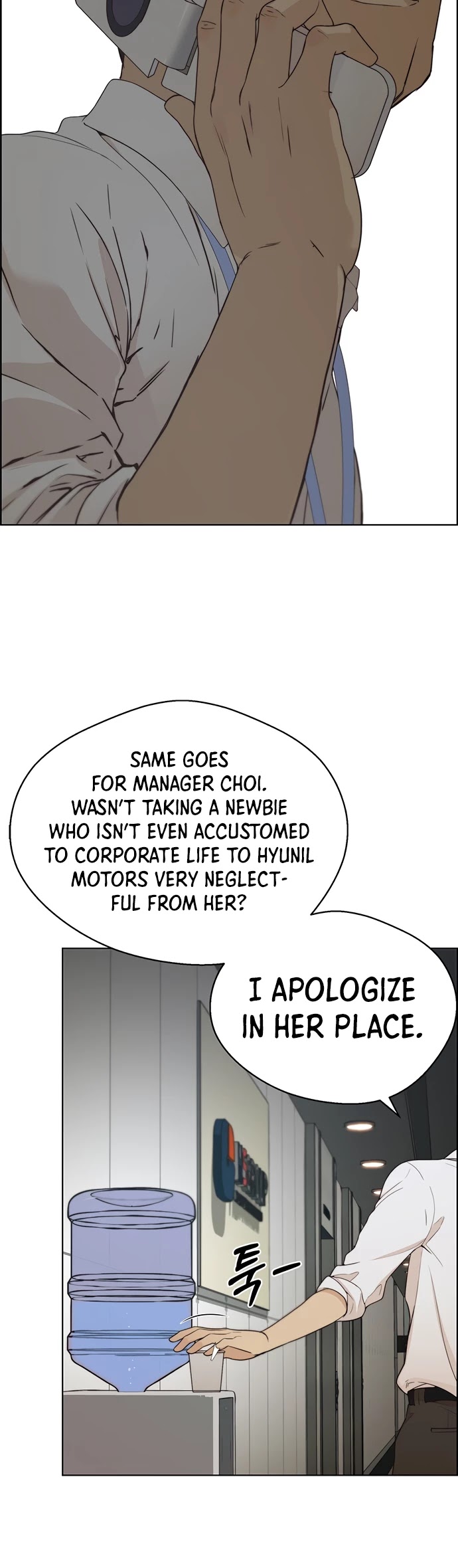 Real Man Chapter 66 page 20 - Chapter 66