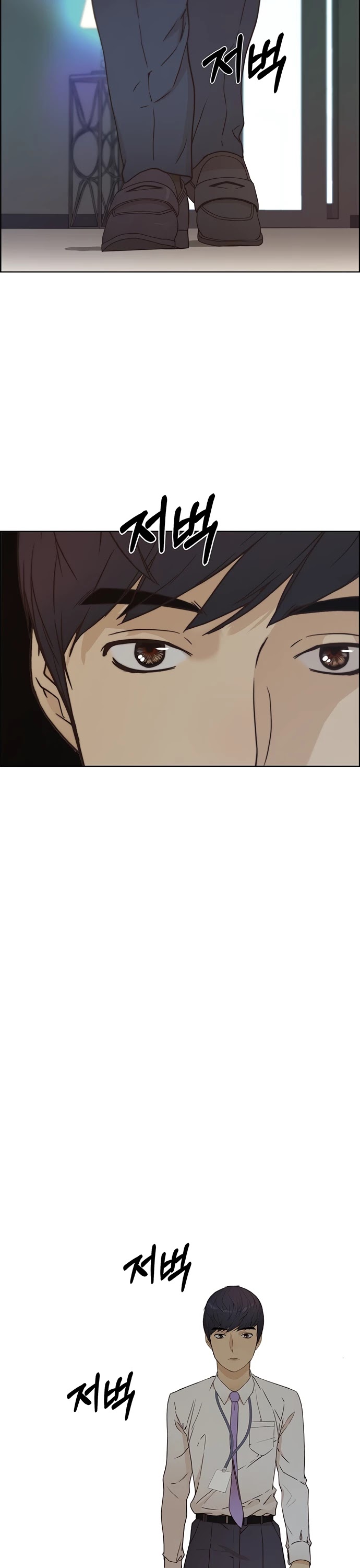 Real Man Chapter 67 page 31 - Chapter 67