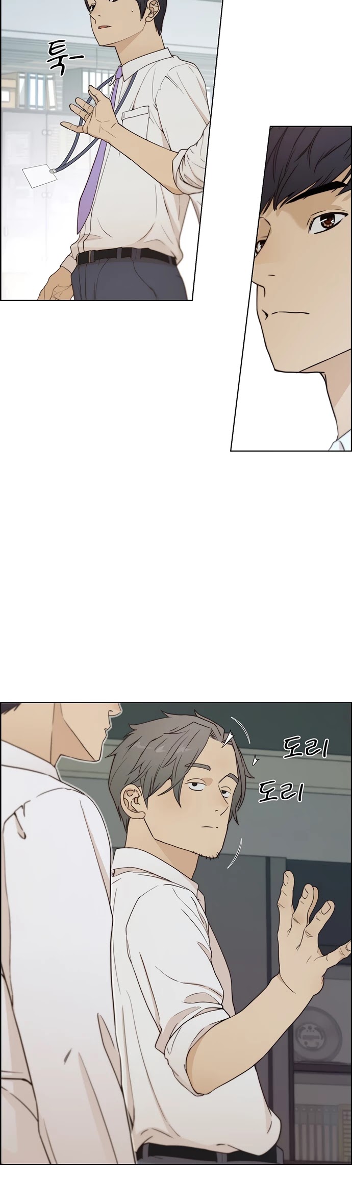 Real Man Chapter 67 page 33 - Chapter 67