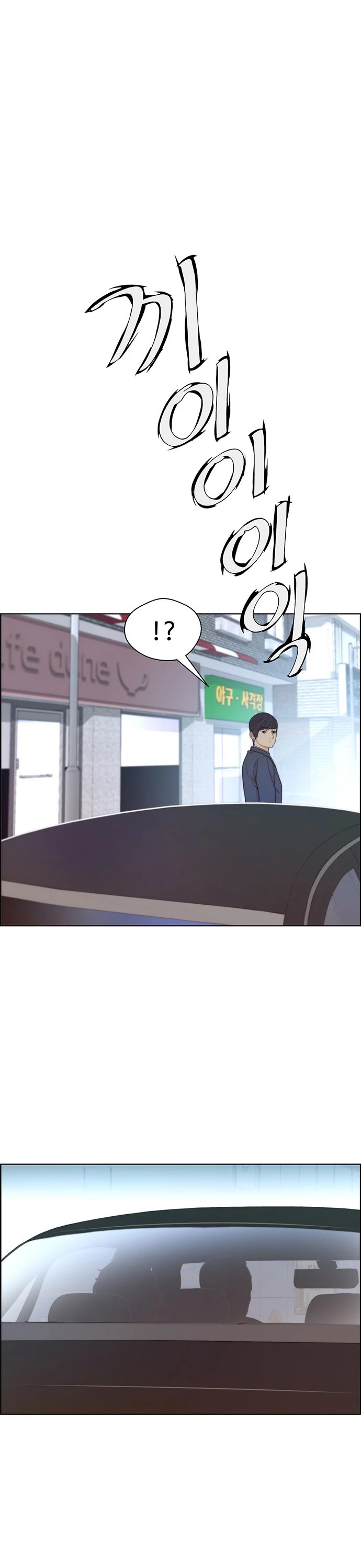 Real Man Chapter 71 page 33 - Chapter 71