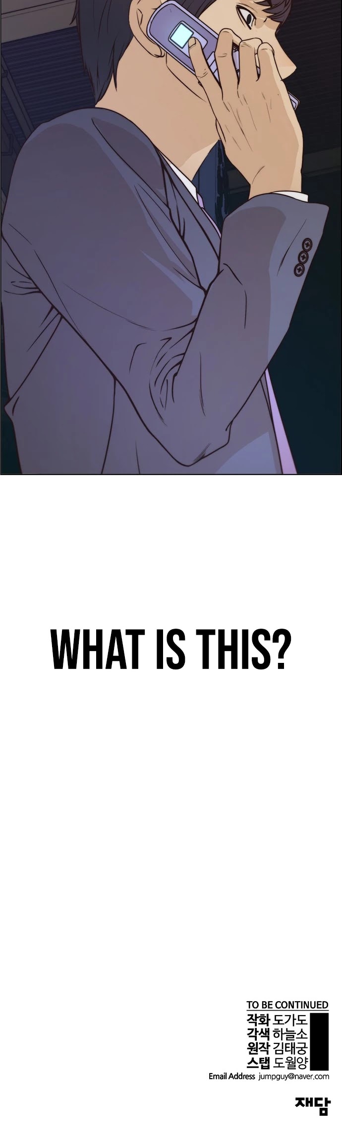 Real Man Chapter 71 page 37 - Chapter 71