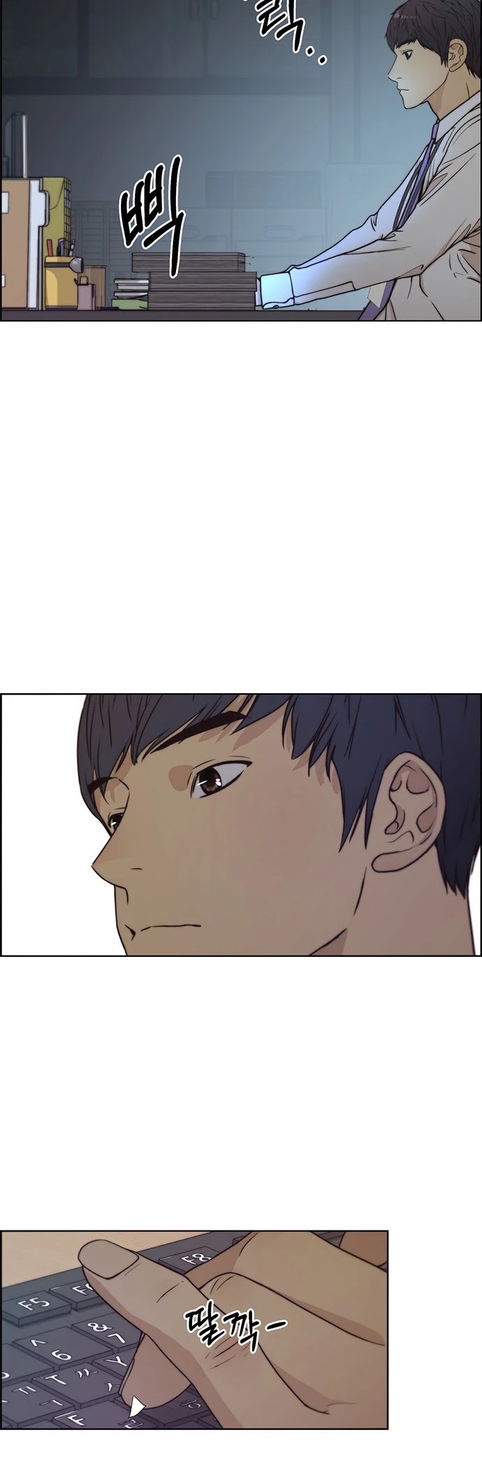 Real Man Chapter 74 page 7 - Chapter 74