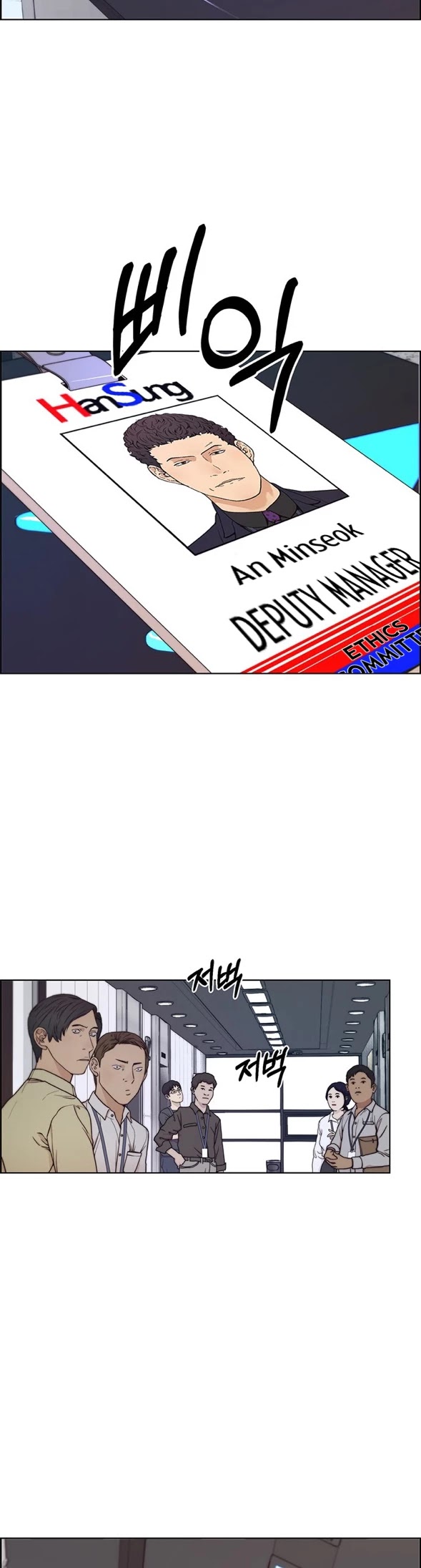 Real Man Chapter 75 page 19 - Chapter 75