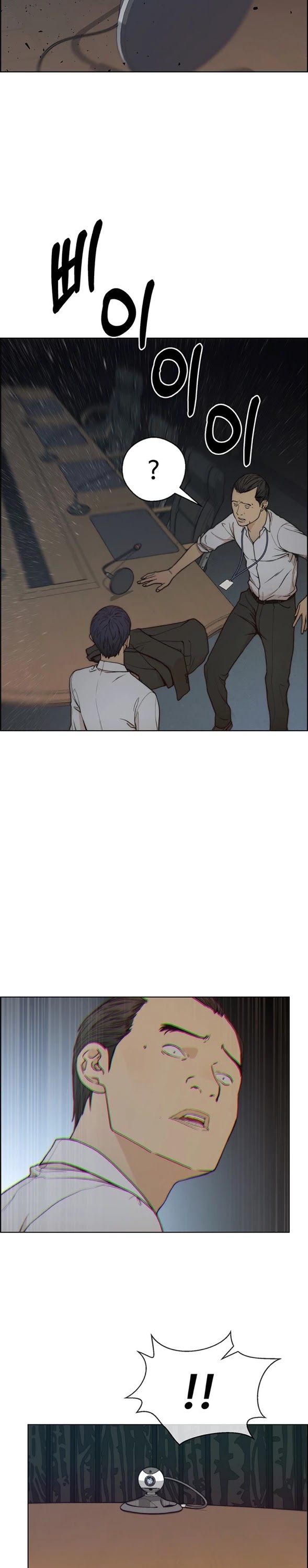 Real Man Chapter 76 page 17 - Chapter 76