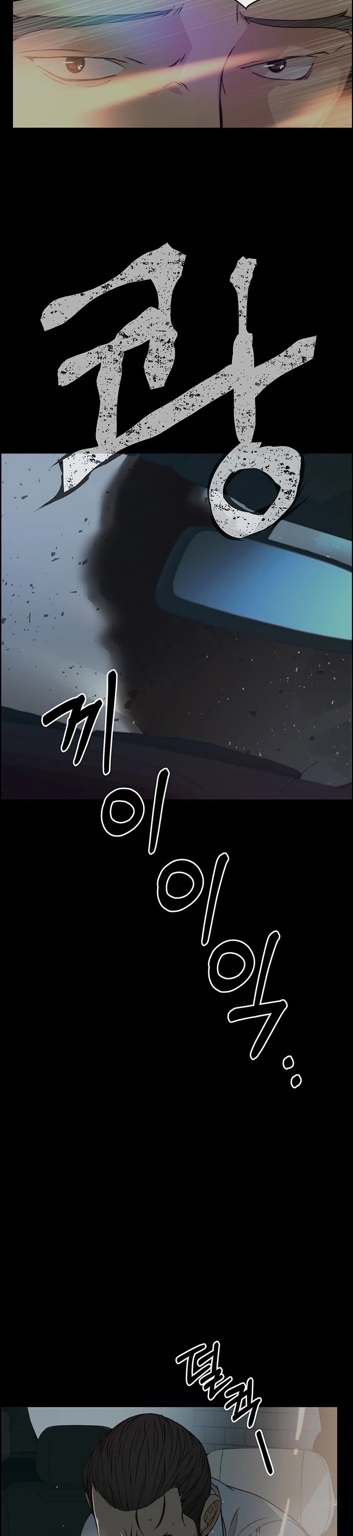 Real Man Chapter 78 page 23 - Chapter 78