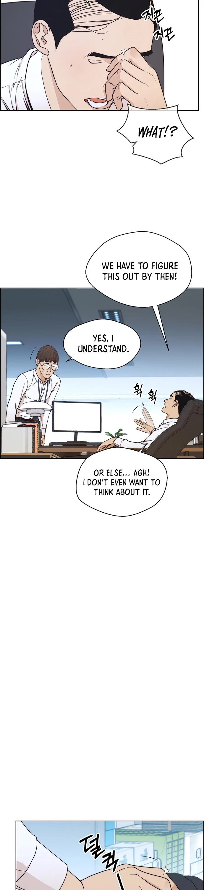 Real Man Chapter 80 page 3 - Chapter 80