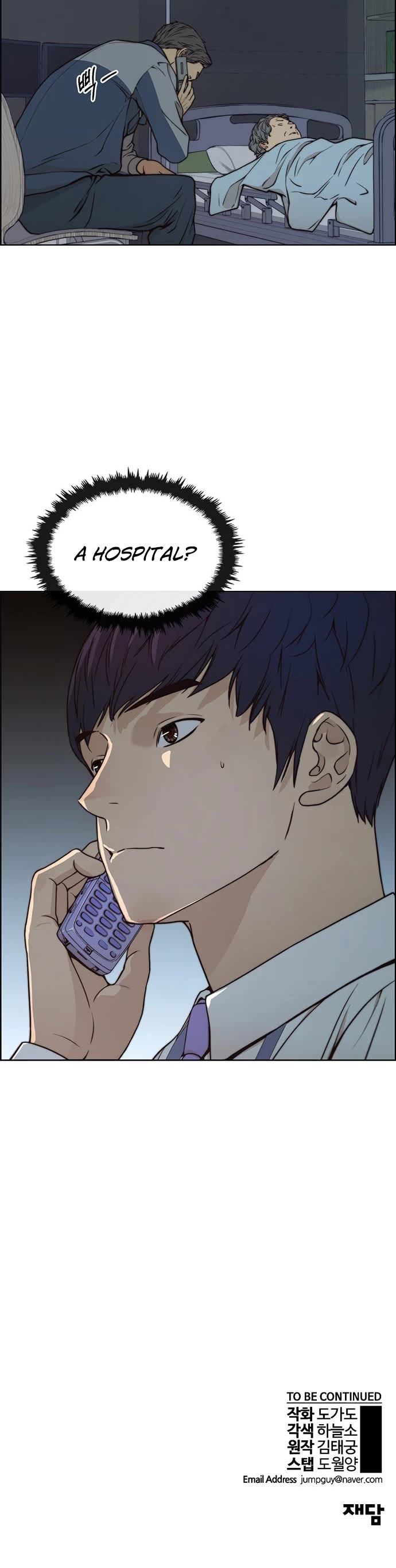 Real Man Chapter 80 page 44 - Chapter 80