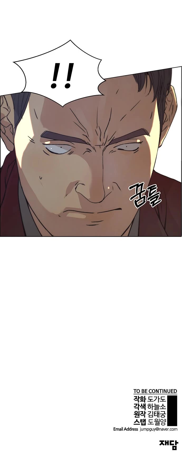 Real Man Chapter 83 page 41 - Chapter 83