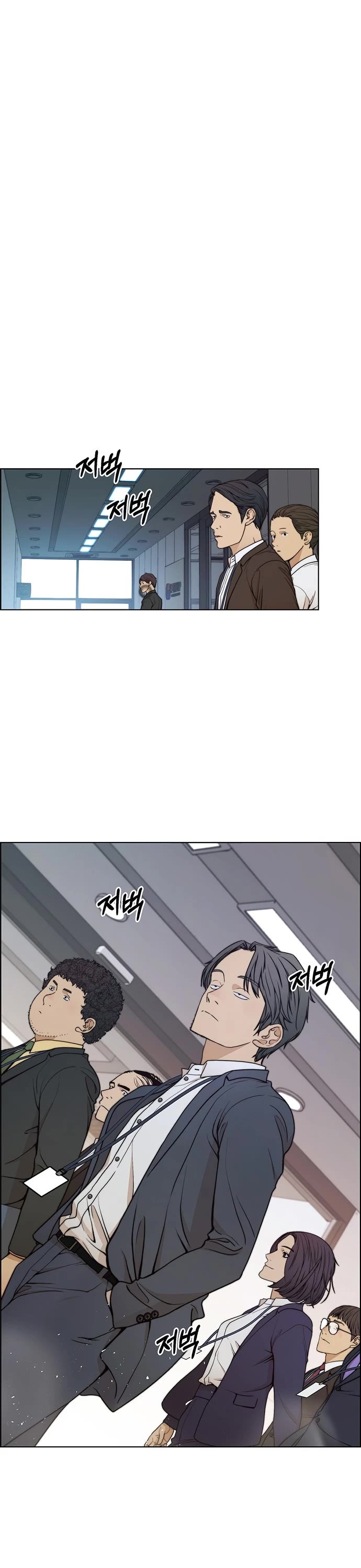 Real Man Chapter 87 page 18 - Chapter 87