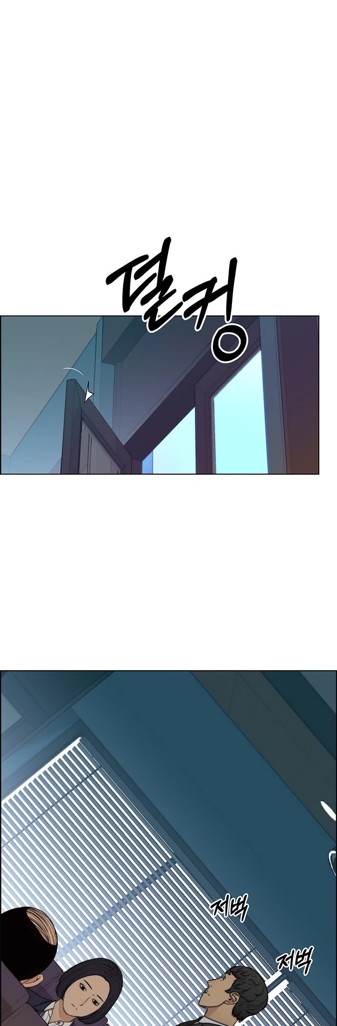 Real Man Chapter 88 page 22 - Chapter 88