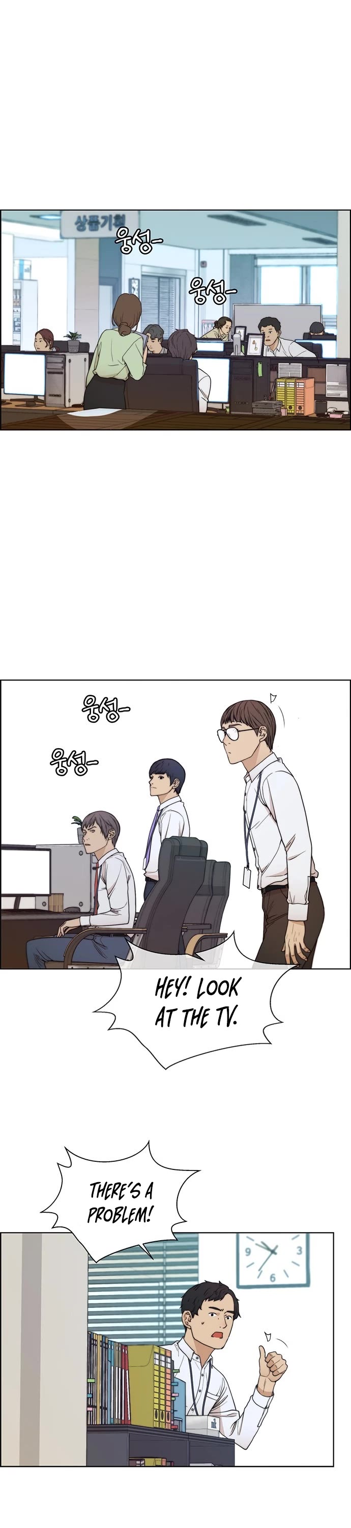 Real Man Chapter 89 page 26 - Chapter 89