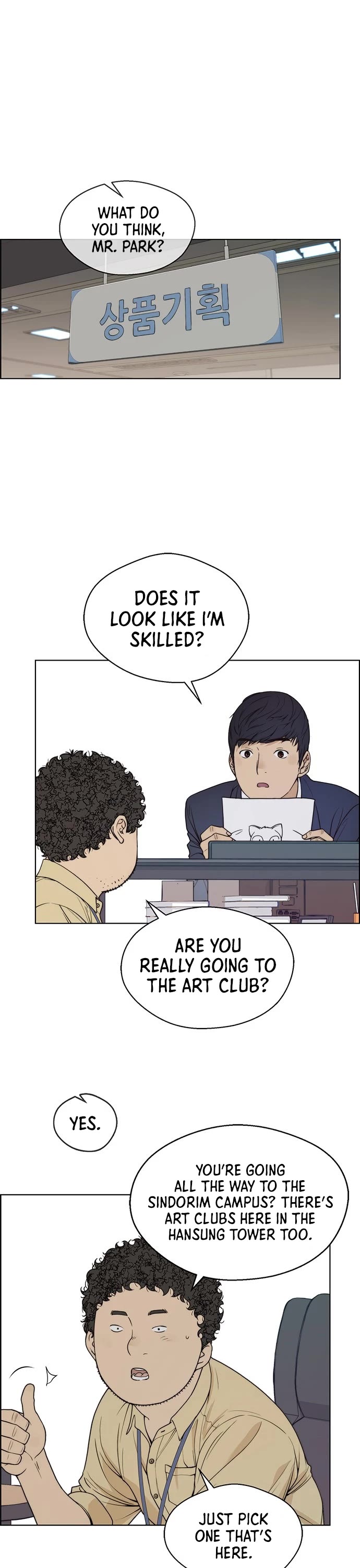 Real Man Chapter 91 page 17 - Chapter 91
