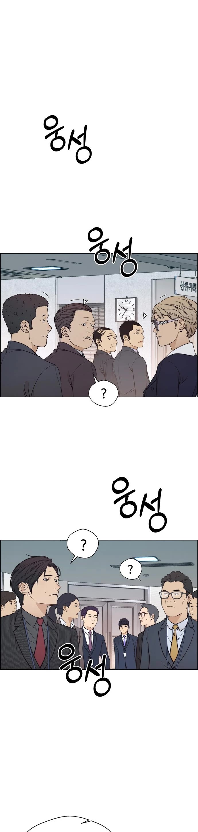 Real Man Chapter 92 page 28 - Chapter 92