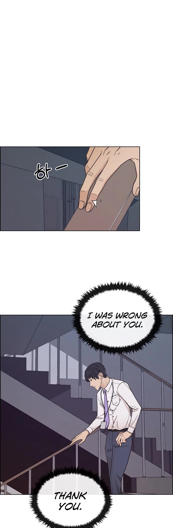 Real Man Chapter 95 page 15 - Chapter 95