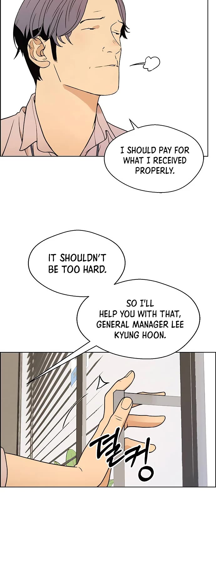 Real Man Chapter 96 page 19 - Chapter 96