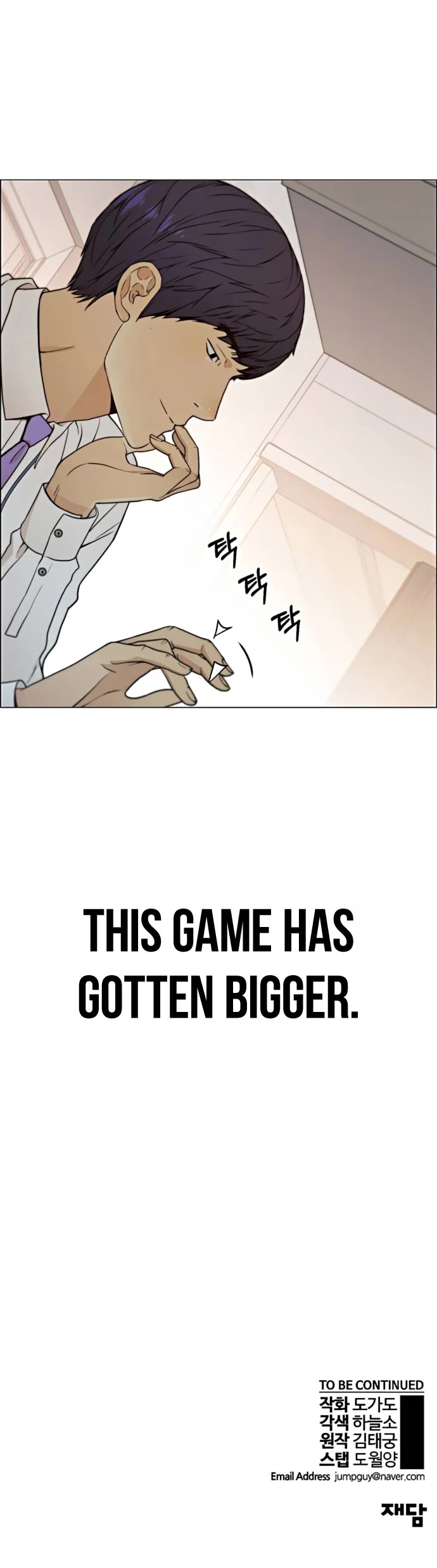 Real Man Chapter 99 page 40 - Chapter 99