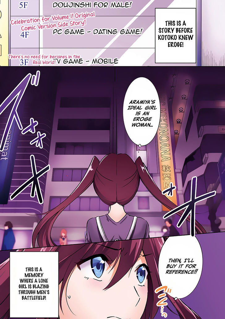 Real no Heroine wa Irimasen! Chapter 10.5 page 2 - Chapter 10.5