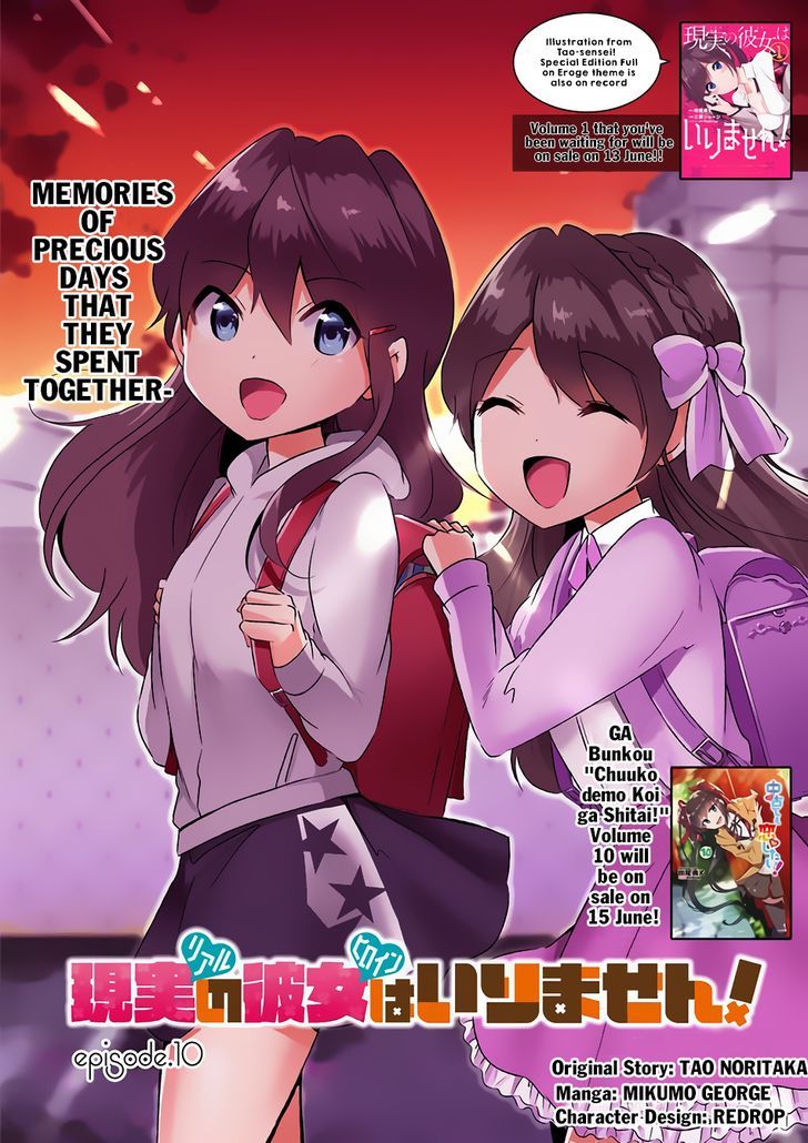 Real no Heroine wa Irimasen! Chapter 10 page 5 - Chapter 10