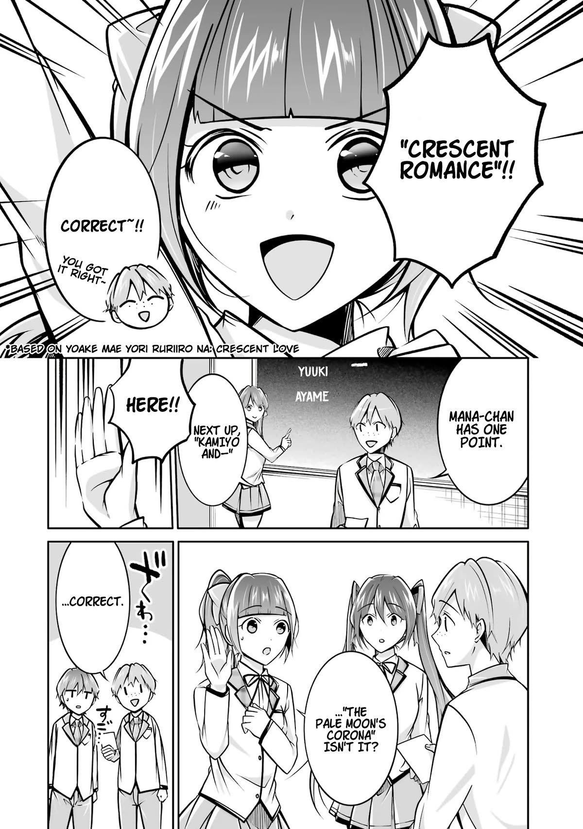 Real no Heroine wa Irimasen! Chapter 104 page 15 - Chapter 104