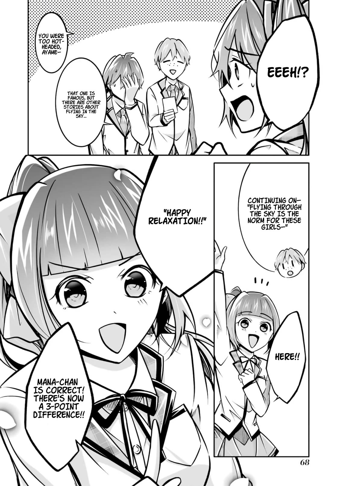 Real no Heroine wa Irimasen! Chapter 104 page 17 - Chapter 104