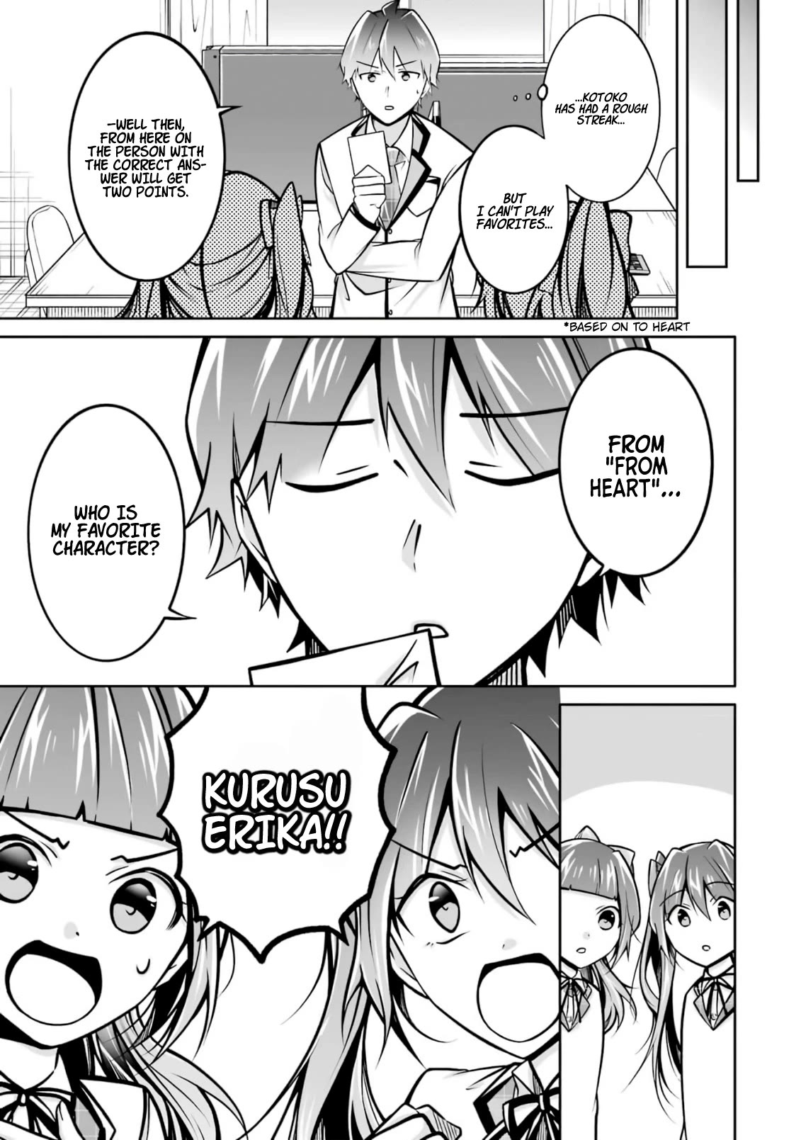 Real no Heroine wa Irimasen! Chapter 104 page 20 - Chapter 104