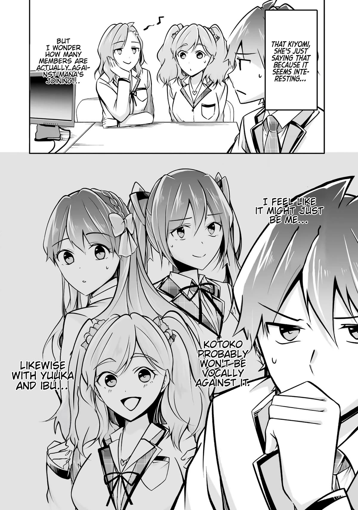 Real no Heroine wa Irimasen! Chapter 104 page 7 - Chapter 104