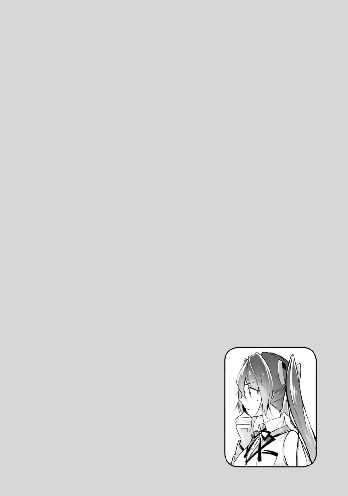 Real no Heroine wa Irimasen! Chapter 105 page 26 - Chapter 105