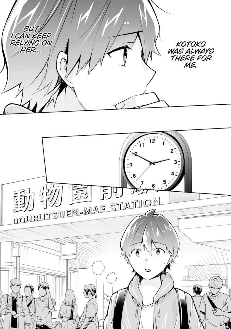 Real no Heroine wa Irimasen! Chapter 116 page 23 - Chapter 116