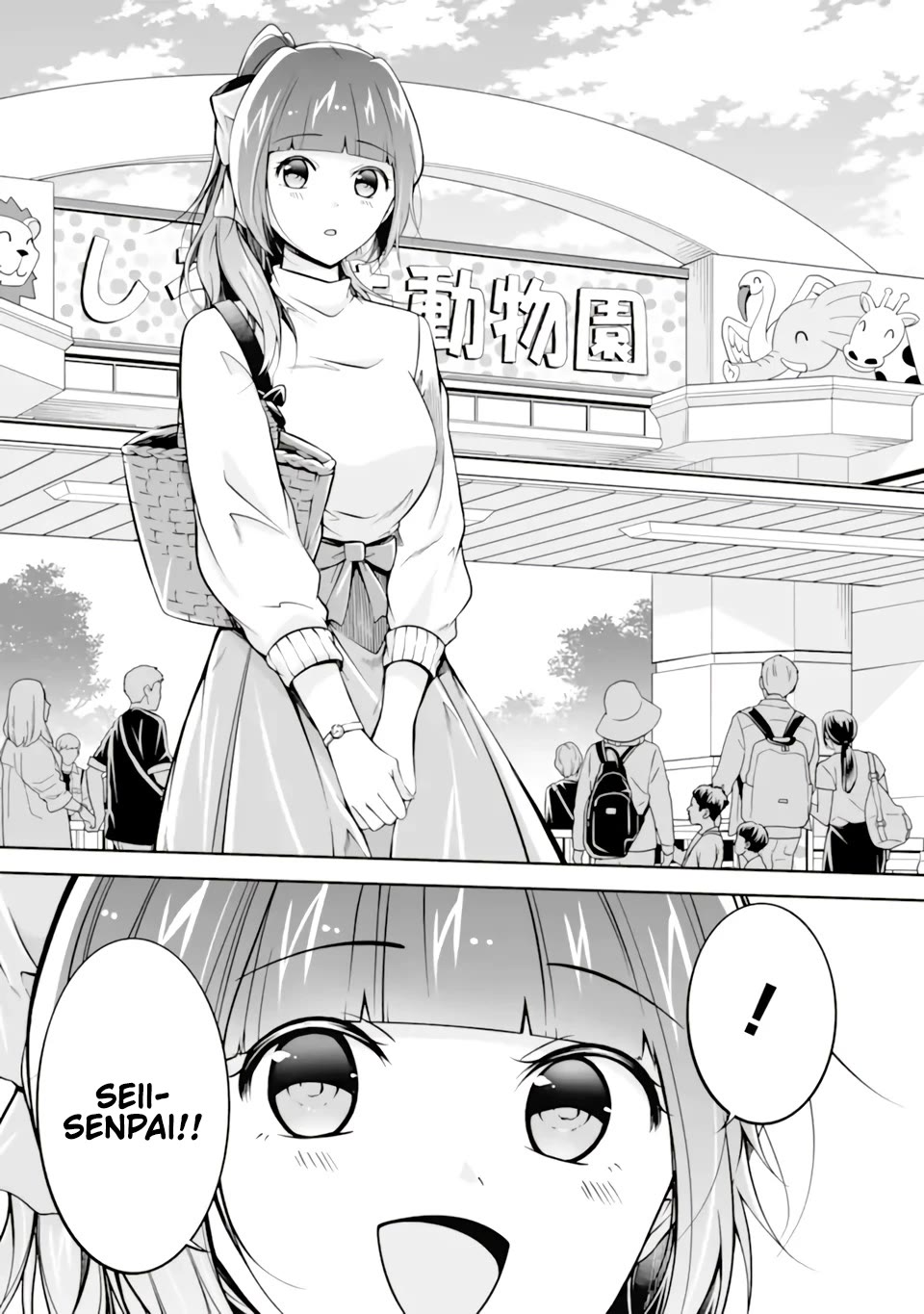 Real no Heroine wa Irimasen! Chapter 116 page 24 - Chapter 116