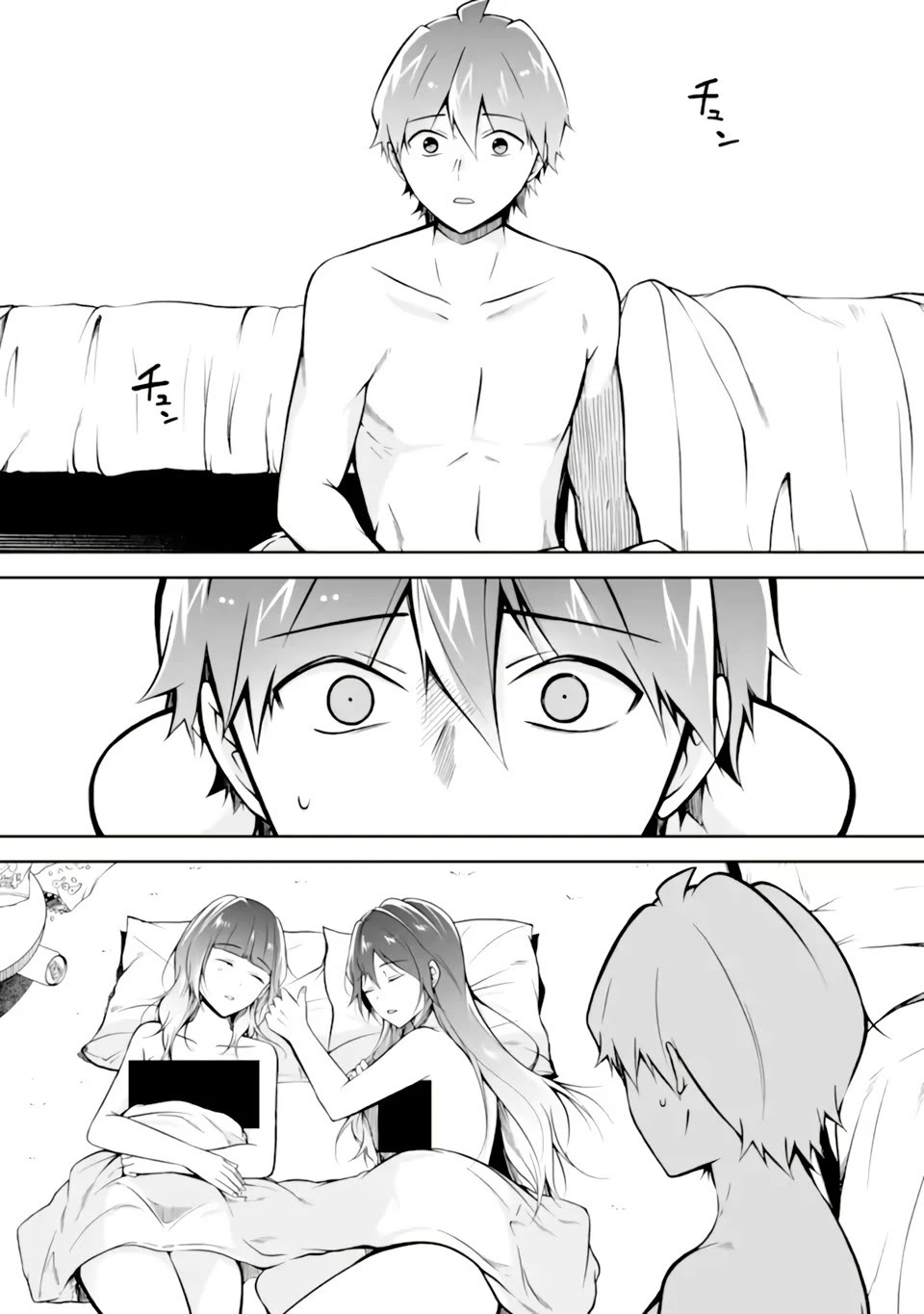 Real no Heroine wa Irimasen! Chapter 118 page 13 - Chapter 118