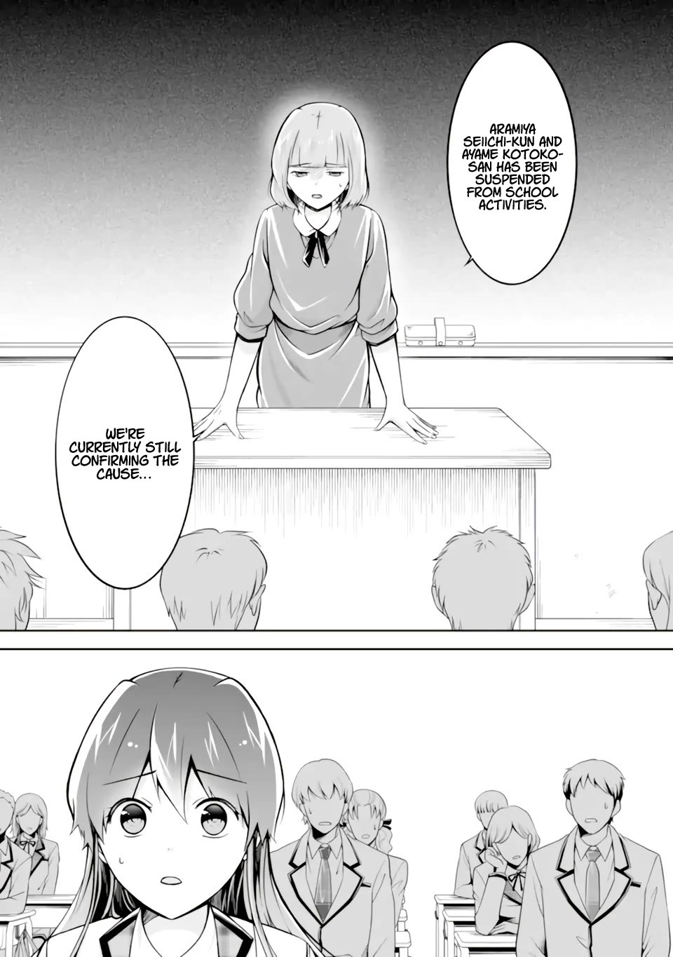Real no Heroine wa Irimasen! Chapter 118 page 23 - Chapter 118